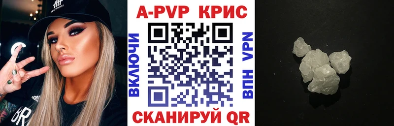 A PVP СК КРИС  купить закладку  Великие Луки 