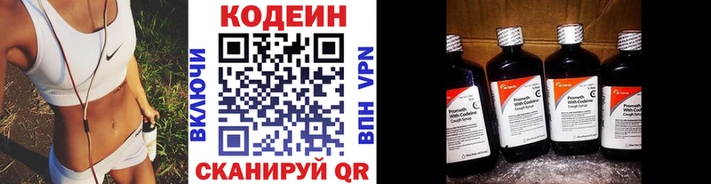 Кодеиновый сироп Lean напиток Lean (лин)  где найти   Великие Луки 