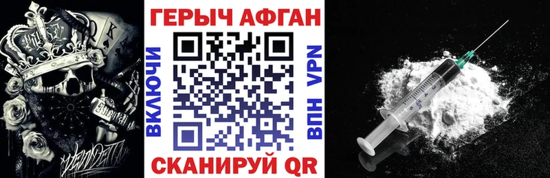ГЕРОИН Афган  blacksprut маркетплейс  Великие Луки  сколько стоит 