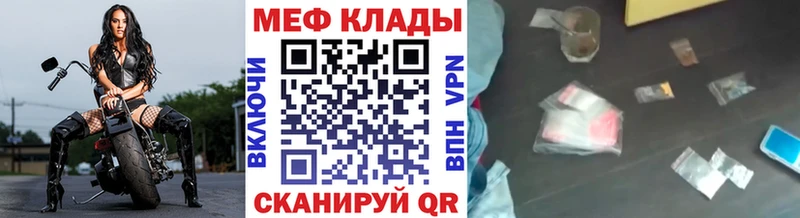 МЯУ-МЯУ mephedrone Великие Луки