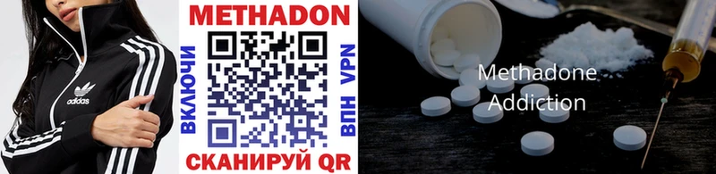 МЕТАДОН methadone наркота Великие Луки